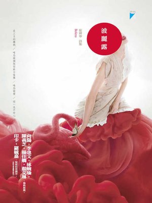 cover image of 花街樹屋